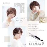 クレイツイオン エレメアF〈ストレートアイロン〉　SSIE-G3FN